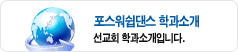 학과소개
