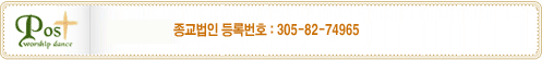 종교법인 등록번호