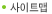 sitemap